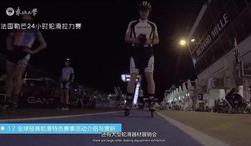 轮滑成人新手教程视频,跟随教程视频轻松掌握轮滑技巧