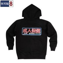 成人连帽衫教程视频,成人连帽衫制作教程视频概述