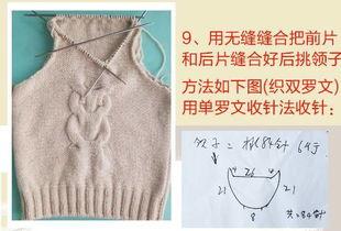 织成人背心收针教程视频,视频教程详解