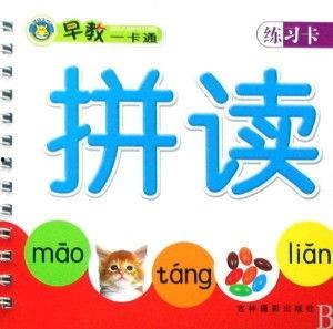 拼音成人拼读训练视频,轻松掌握标准发音技巧