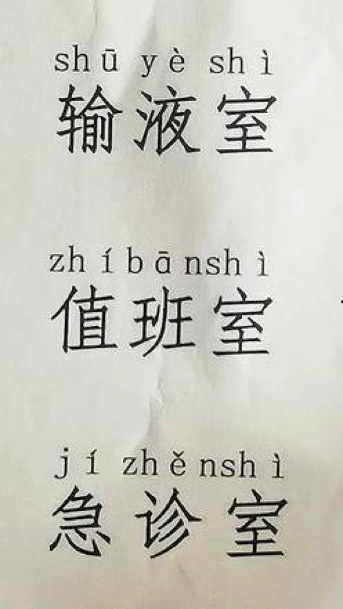 拼音成人拼读训练视频,轻松掌握标准发音技巧